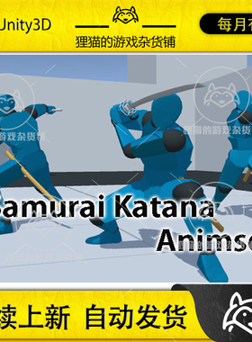 Unity 武士战斗攻击挥剑动作包 Samurai Katana AnimSet 1.0