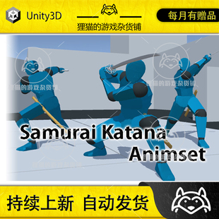 Unity 武士战斗攻击挥剑动作包 Samurai Katana AnimSet 1.0