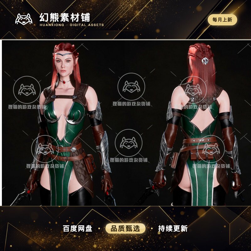 Unity Fantasy Assassin Talia 1.0 包更新 幻想女刺客角色模型