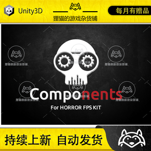 Unity Components for HORROR FPS KIT 0.5.6 包更新 恐怖射击包