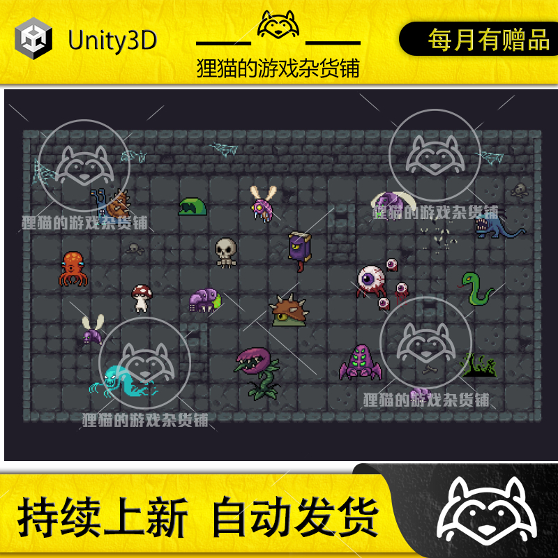 Unity Pixel Monsters Vol.1 1.0 2D像素怪物精灵包
