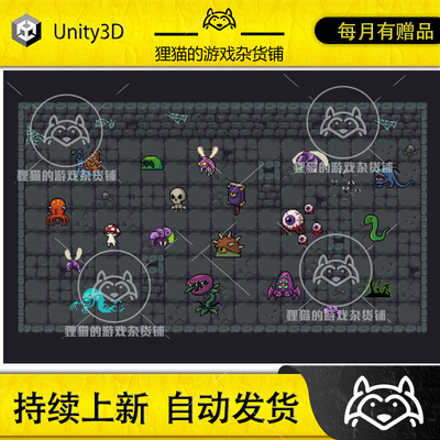 Unity Pixel Monsters Vol.1 1.0 2D像素怪物精灵包