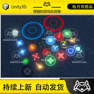 Markers Mega Pack Unity 包更新 Track 1.1 地图标记特效 Map