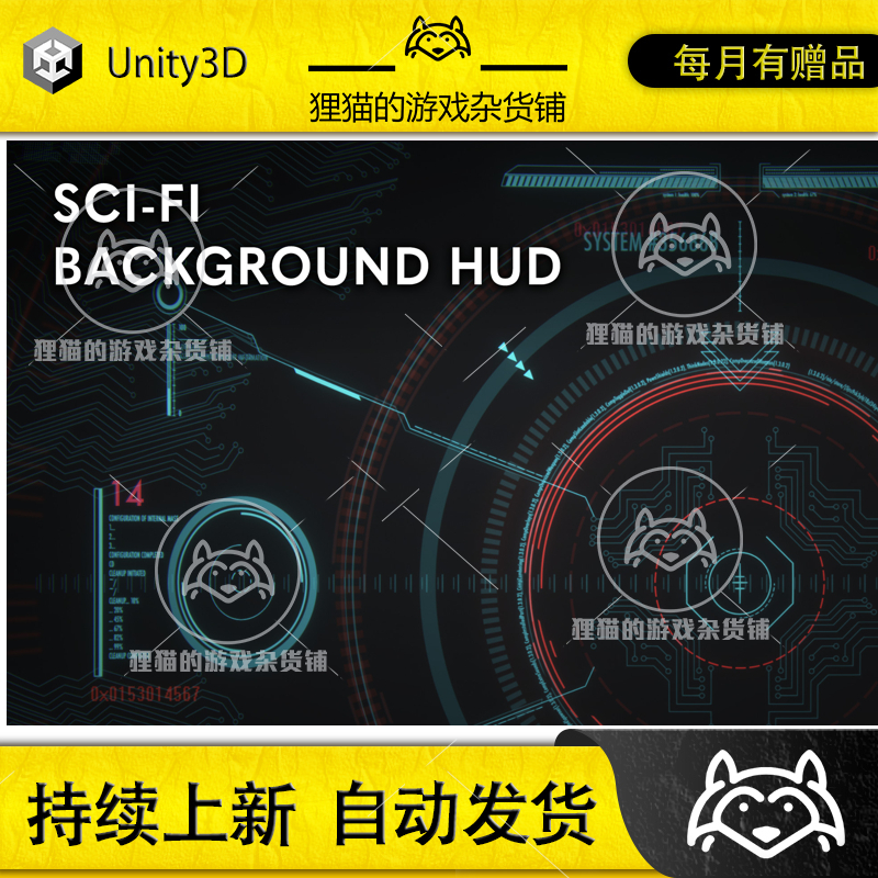 Unity Sci-Fi Background HUD 1.0 科幻风格背景UI界面