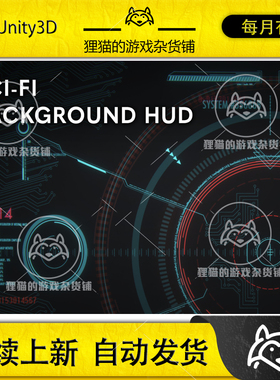 Unity Sci-Fi Background HUD 1.0 科幻风格背景UI界面