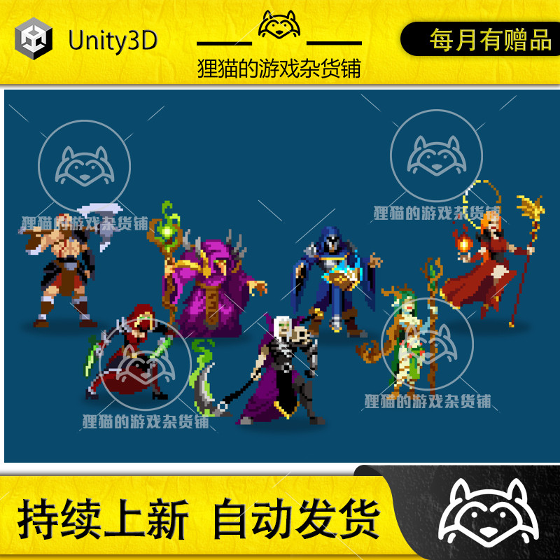 unity pixel heroes pack 像素游戏英雄人物包 1.