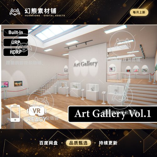 Unity Art Gallery Vol1 1.2 免费更新 高清艺术博物馆走廊场景