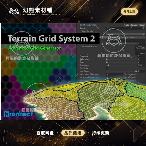 Unity Terrain Grid System 2 21.1  地形网格系统插件