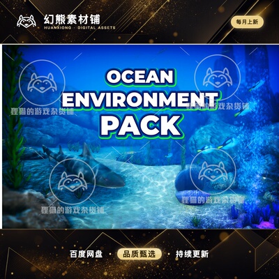 Unity Ocean Environment Pack 海底世界场景 1.01
