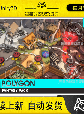 Unity POLYGON MINI Fantasy Pack Art by Synty 1.3.1 幻想场景
