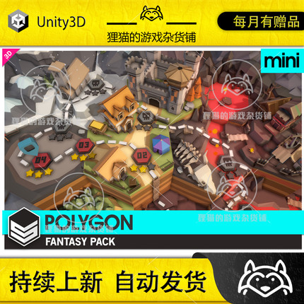 Unity POLYGON MINI Fantasy Pack Art by Synty 1.3.1 幻想场景