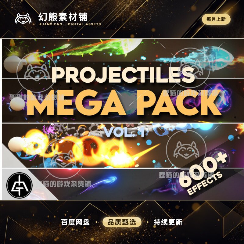 Unity Unique Projectiles Mega Pack Vol. 1 1.2 包更射击特效