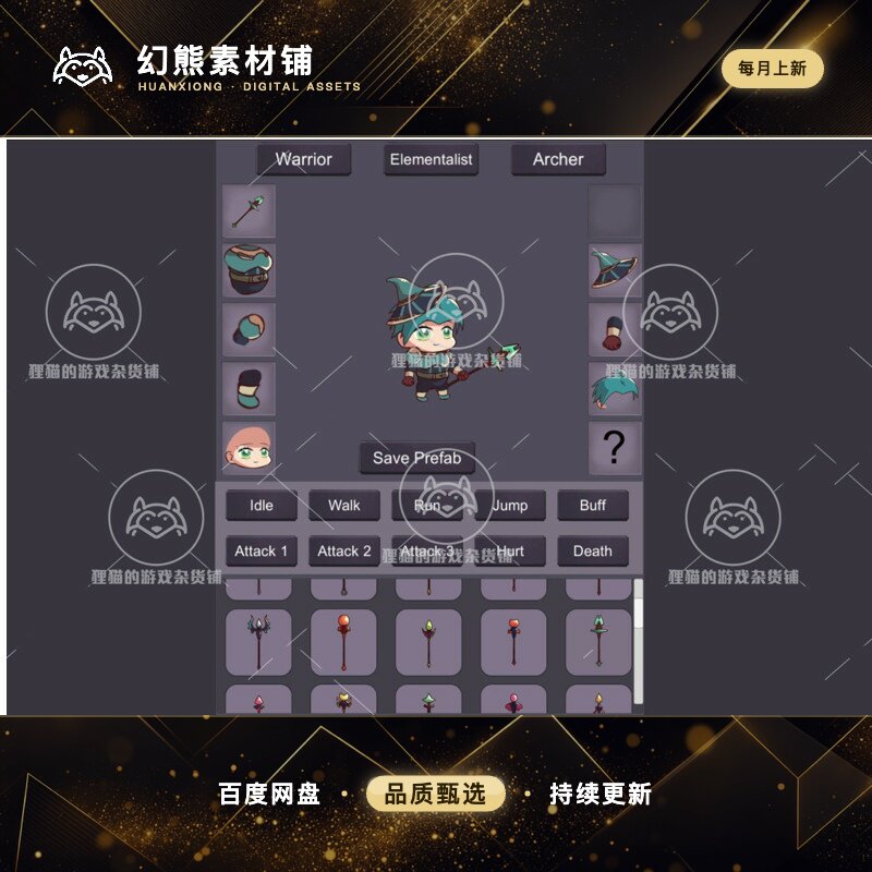 Unity Cute Character Editor Fantazia 1.0 包更 可爱人物编辑器