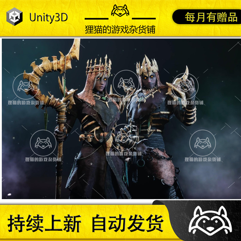 Unity G2 Necromancer 1.0 包更新 高清死灵法师模型