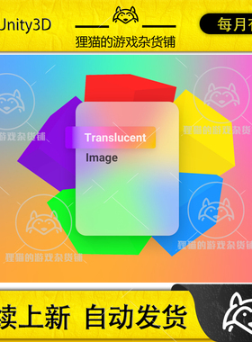 Unity Translucent Image Fast UI Background Blur 6.5.0 模糊