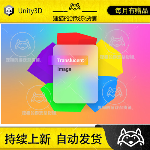 Unity Translucent Image Fast UI Background Blur 6.6.2 模糊