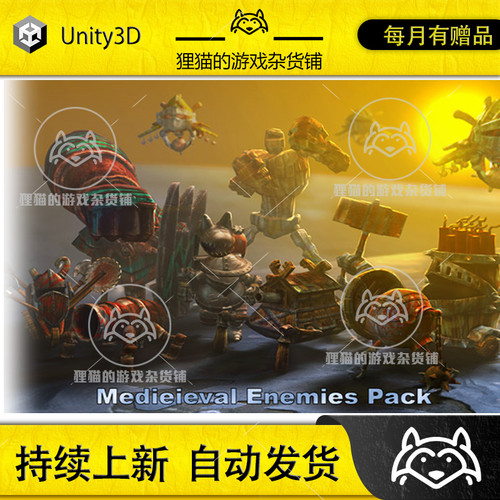 Unity Medieval Enemies Pack 4.8 中世纪敌人人物模型素材包