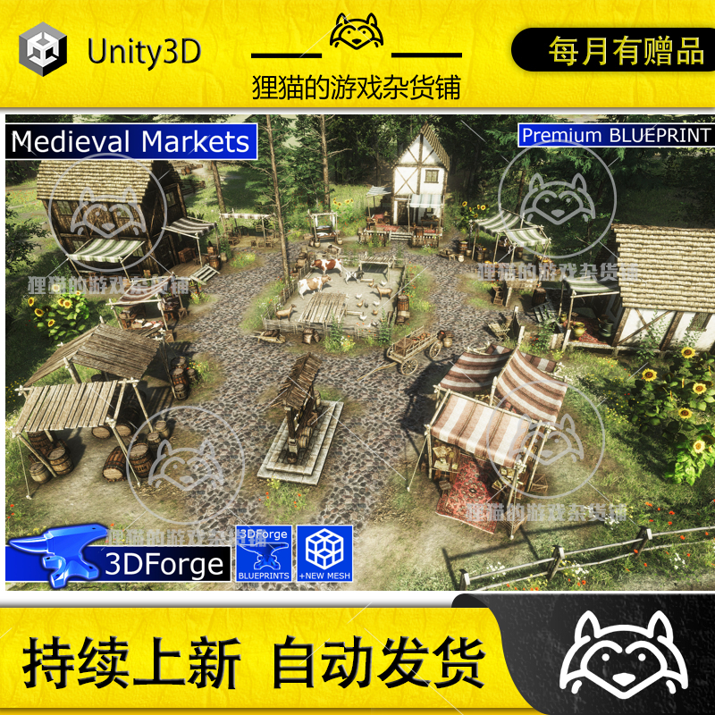 Unity PB Medieval Markets 1.0 商务/设计服务 设计素材/源文件 原图主图