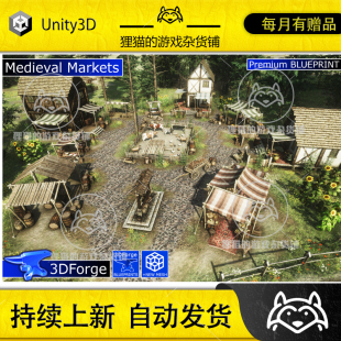 Unity PB Medieval Markets 1.0