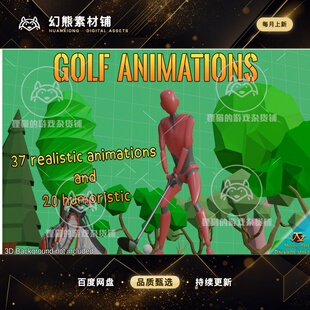 Unity Golf animations Motion Cast#05 Vol.1 1.0 高尔夫动作包