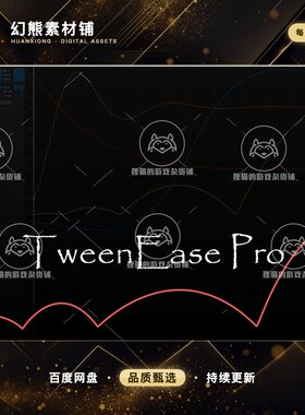 Unity TweenEase Pro Keyframe Easing tool for Animations 1.0