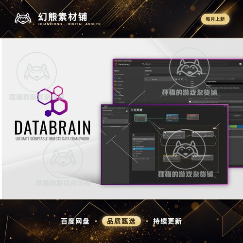 Unity Databrain Ultimate scriptable objects framework 2.3.4