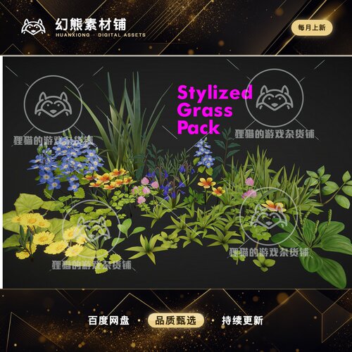 Unity 最新版 Stylized Grass 1.0 URP 风格化卡通唯美花草模型包