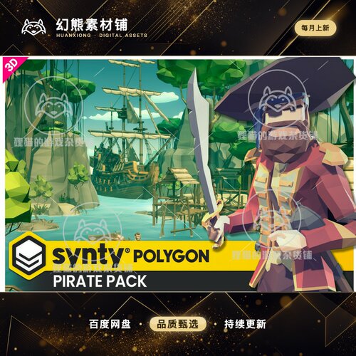 Unity POLYGON - Pirate Pack - Art by Synty 1.6.2 海盗