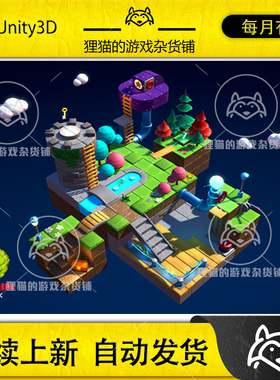 Unity Isometric Cube Environment LWRP 卡通方块场景 1.2