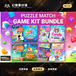 Unity Puzzle Match Game Kit Bundle 1.0.0 三消游戏项目合集包