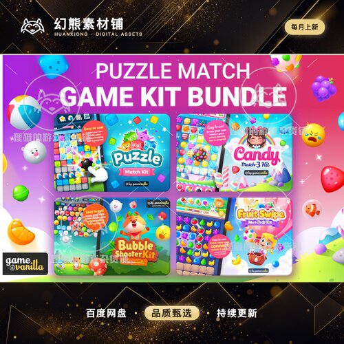 Unity Puzzle Match Game Kit Bundle 1.0.0 三消游戏项目合集包