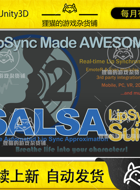 Unity SALSA LipSync Suite 2.5.6 面部表情追踪