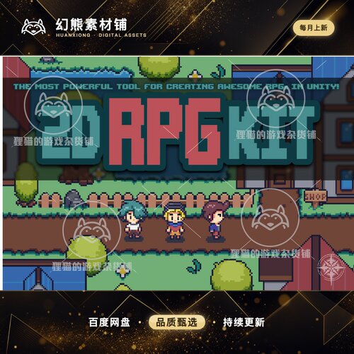 Unity 2D RPG Kit 6.0.1 包更新 角色扮演游戏2D场景包