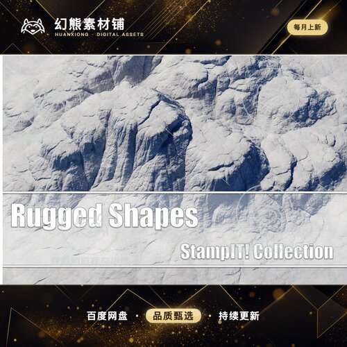 Unity Rugged Shapes - StampIT! 2.0.0 包更新 坚硬岩石地形
