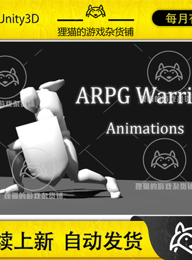 Unity ARPG Warrior 近战格挡战斗动画包 1.0