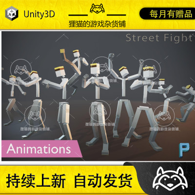 Unity Street Fight Animations 1.2 包更新 街头打架战斗动作包