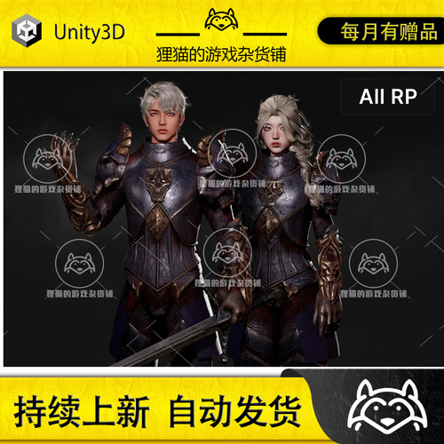 Unity Horned Knight RPG Dark Fantasy Modular Female 2.0 包更