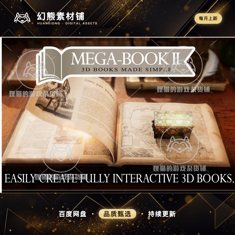 Unity MegaBook 2 1.18 包更新书本翻书翻页魔法书书本定制化插件