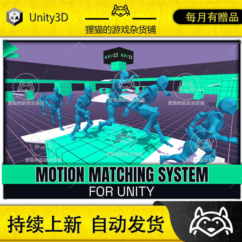 Unity Motion Matching System for Unity 1.3.4 包更新 动画系统