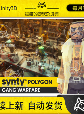 Unity POLYGON Gang Warfare Pack Art by Synty 1.6.2 包更 黑帮
