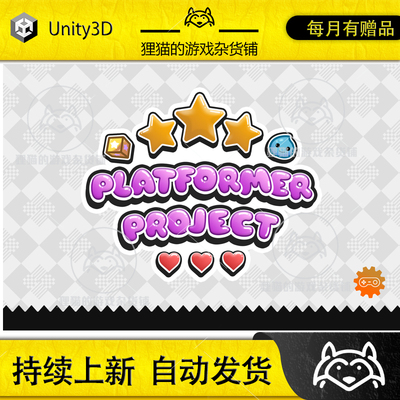 Unity Platformer Project 3D 25D Platformer Game Kit 1.12.0