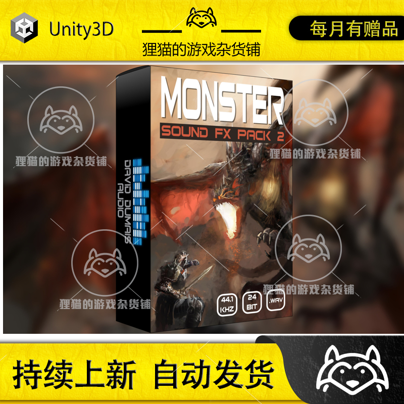 Unity Monster Sound FX Pack 2 1.0  怪物声音包