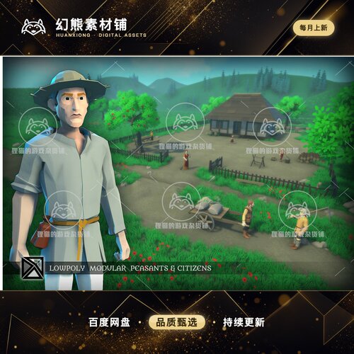 Unity Low Poly Modular NPCs Peasants Citizens 3.0.1 中世民众