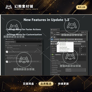 Unity Wingman Your Inspector's Best Friend 1.3.0  编辑器