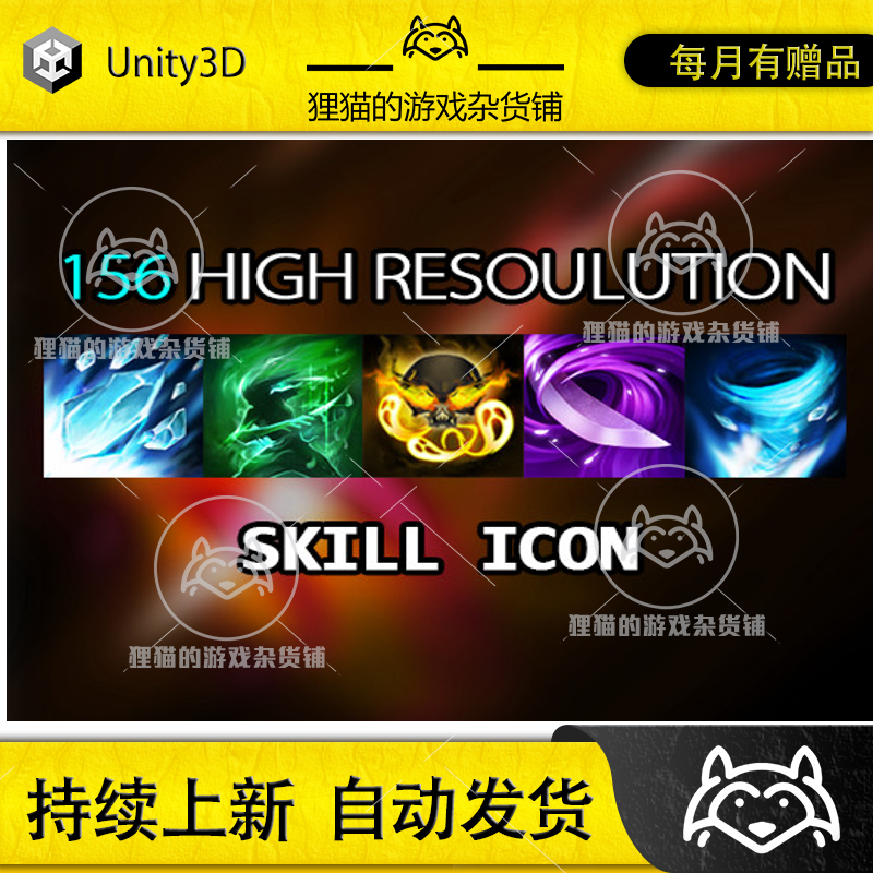 Unity Skill Icon RPGGAME 1.0 RPG游戏技能图标