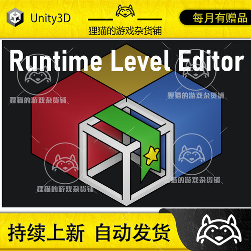 Unity Magic Tile Editor 神奇地图编辑器 包更新 1.0.2