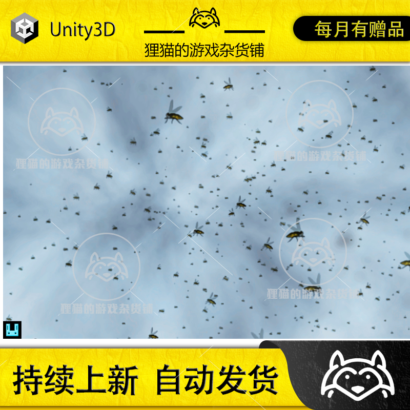Unity Fly Particle System 1.0.1 群体昆虫飞行粒子系统