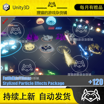 Unity Stylized Particle Effects Package V3.0 包更新 URP HDRP