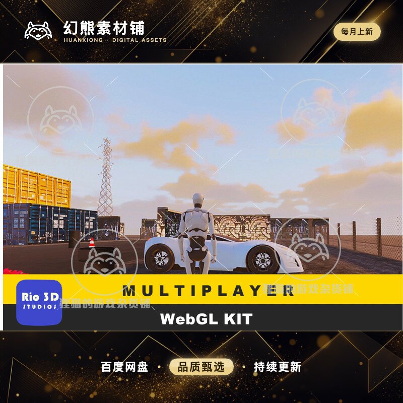 Unity WebGL Multiplayer Kit 10.0 包更新 多人网络游戏模板 - 实物图
