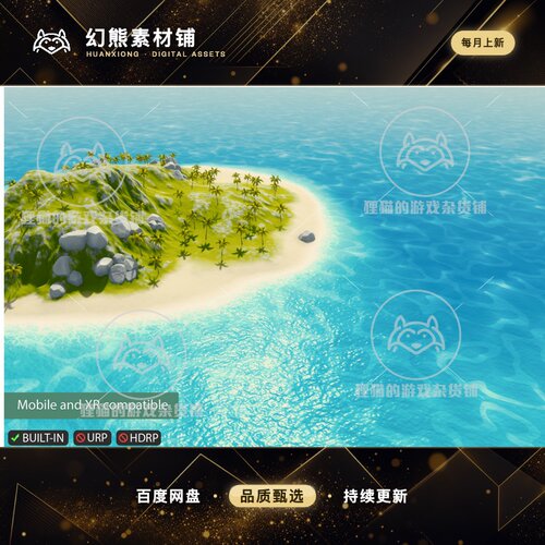 Unity Stylized Water 1 2.2.0 风格化水体渲染器